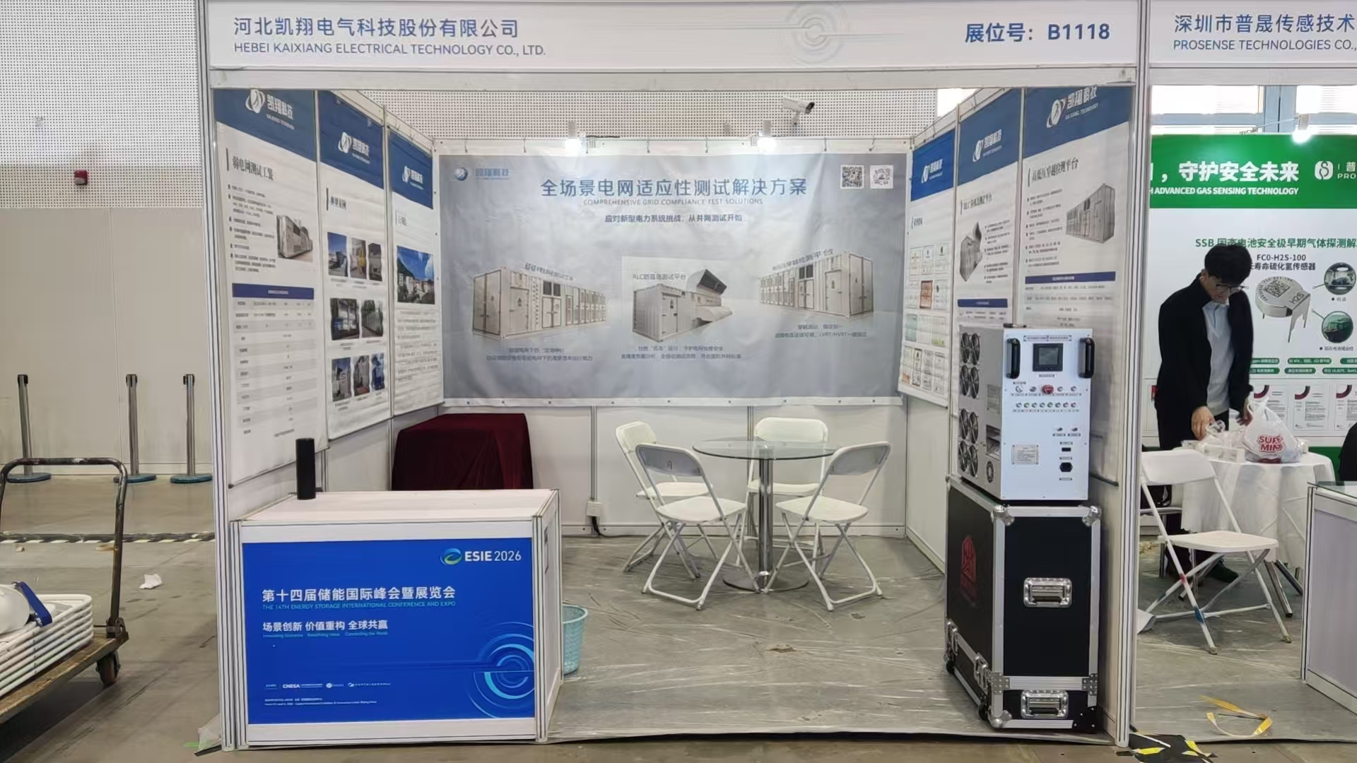 今日开幕！ESIE 2026储能展，凯翔科技在B1118等您